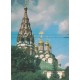 lot 17 Photos Cpsm grand format Russie MOSCOU MOCKBA
