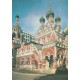lot 17 Photos Cpsm grand format Russie MOSCOU MOCKBA
