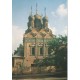 lot 17 Photos Cpsm grand format Russie MOSCOU MOCKBA