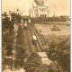 carte postale ancienne PARIS 18. Le Sacré-Coeur de Montmartre Funiculaire 1915