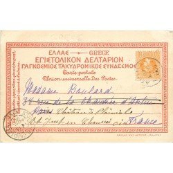 Rare 1900 Grèce. Acropole et Temple Thesée à Athènes. Carte correspondance timbrée en 1900