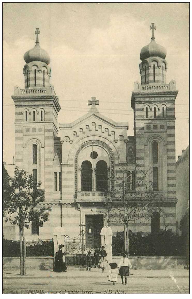 TUNISIE. Tunis. Le Temple Grec animation