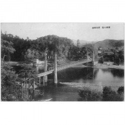 carte postale ancienne JAPAN JAPON. Oze Bashi Bridge of the Nagara River in sek city ingifu refe.