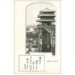 carte postale ancienne JAPON. Une Tourelle de surveillance
