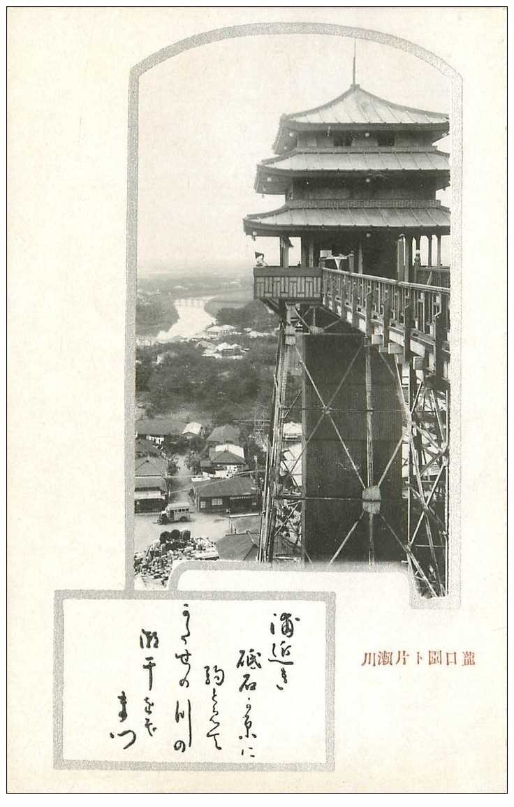 JAPON. Une Tourelle de surveillance