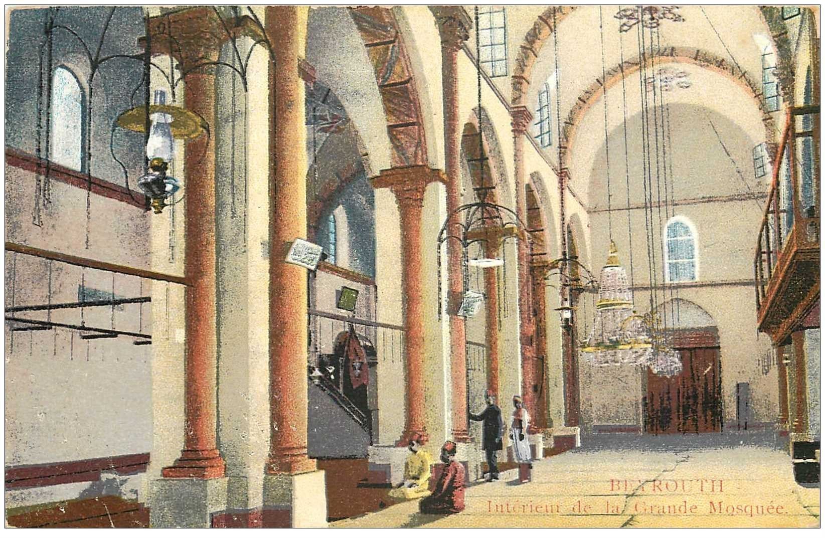 carte postale ancienne Liban Syrie. BEYROUTH. Grande Mosquée intérieur