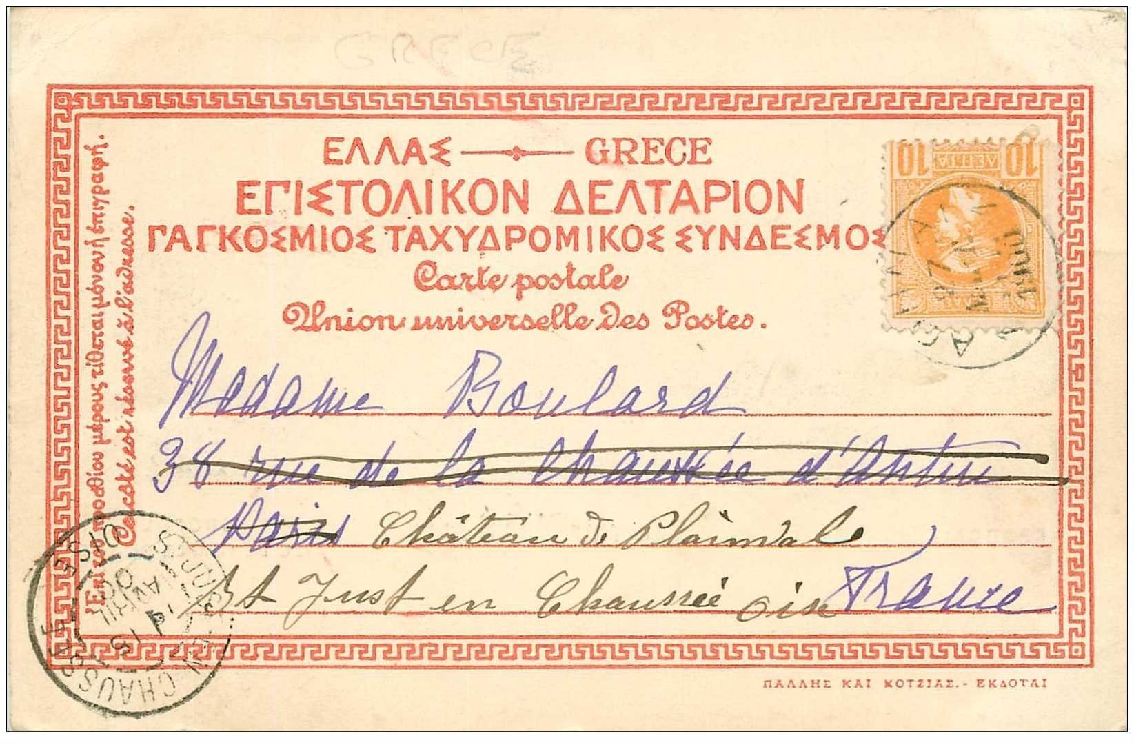 GRECE. 1900 Athènes Acropole et Temple de Thesée. Carte correspondance rare 1900