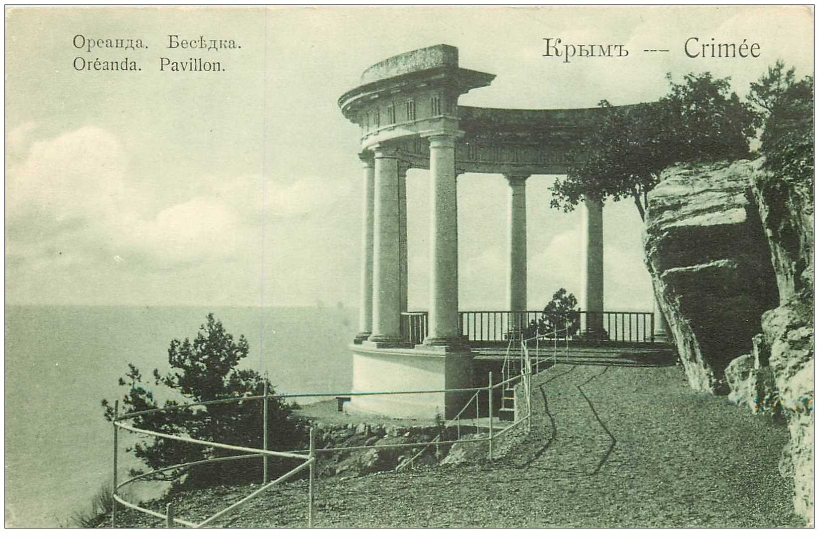 RUSSIE. Crimée. Oréanda Pavillon. Carte Postale ancienne vierge