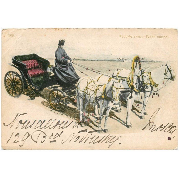 Carte Postale Ancienne Russie - Types Russes Au Village Avec Attelage - Années 1900