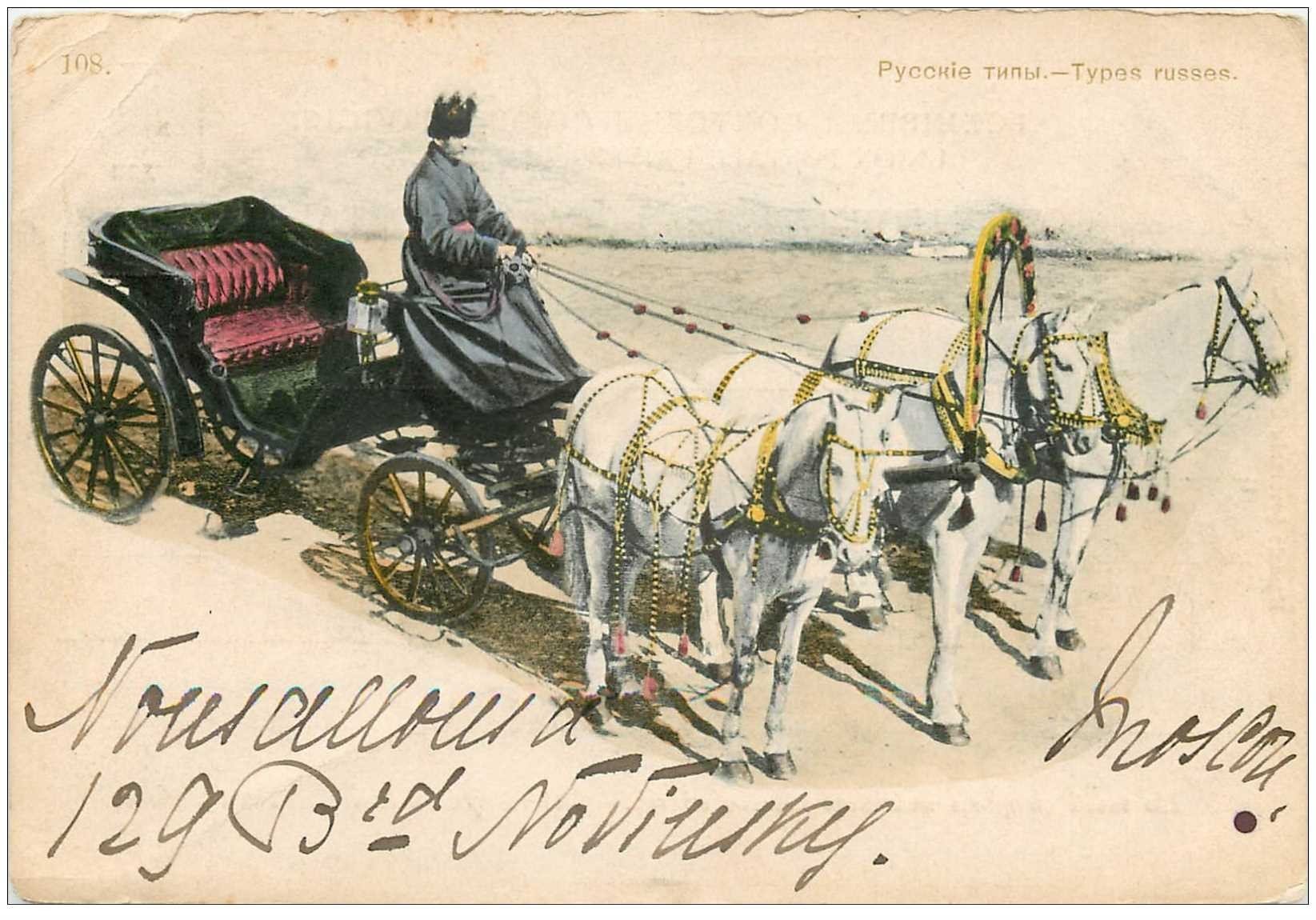 carte postale ancienne RUSSIE. Moscou. Attelage Russe ou Troika