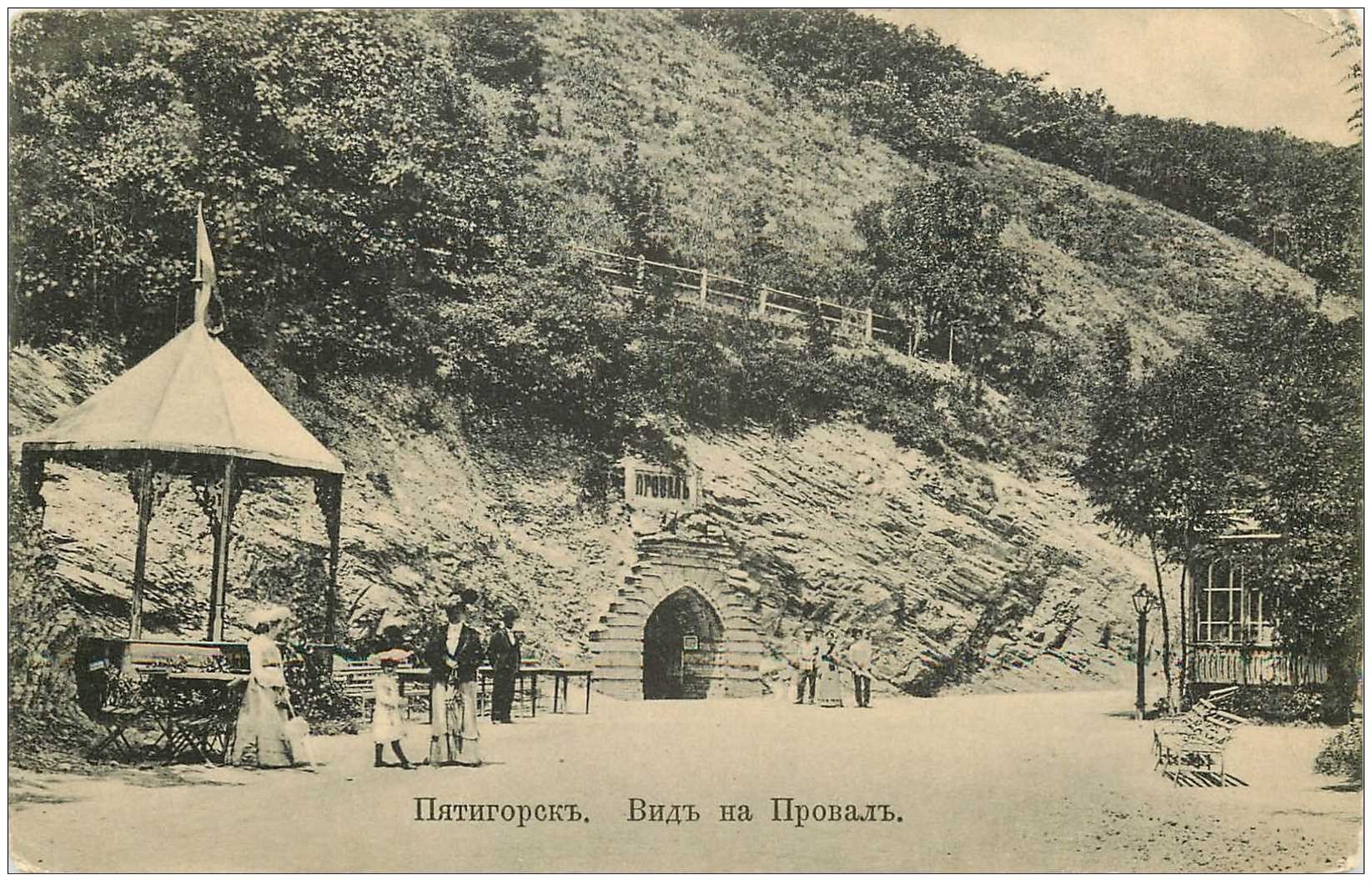 RUSSIE. Piatigorsk. Carte Postale ancienne vierge