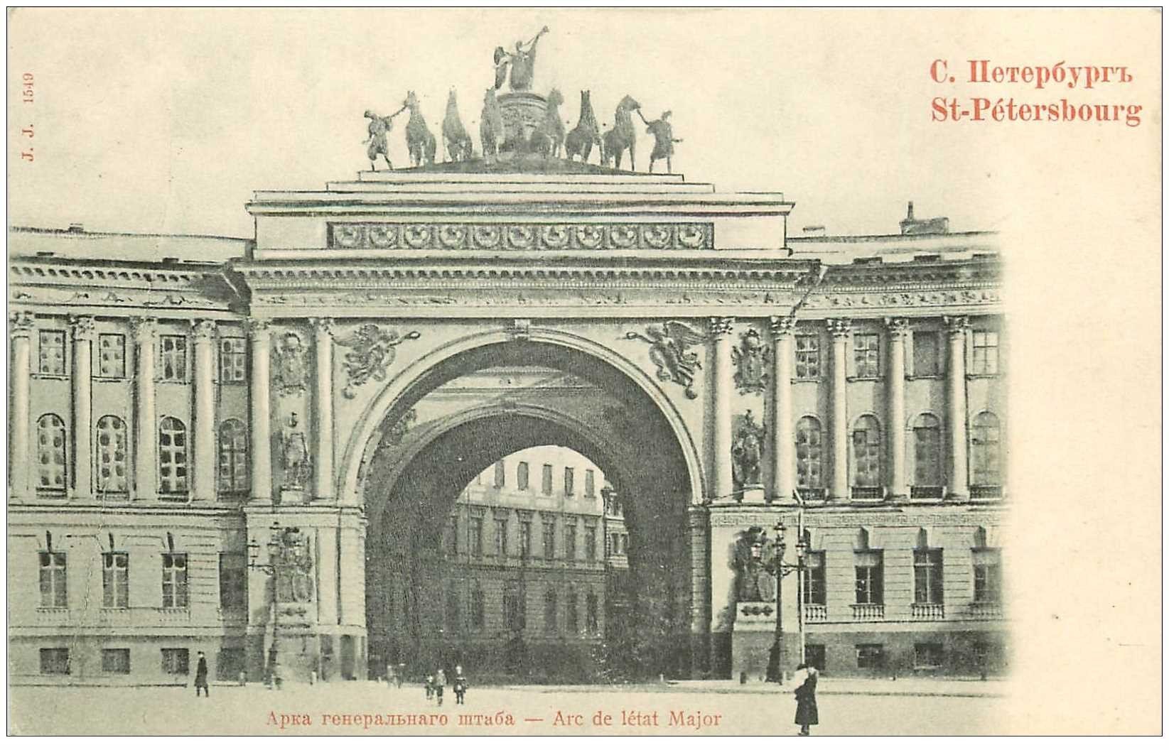 carte postale ancienne RUSSIE. Saint Pétersbourg. Arc Etat Major vers 1900