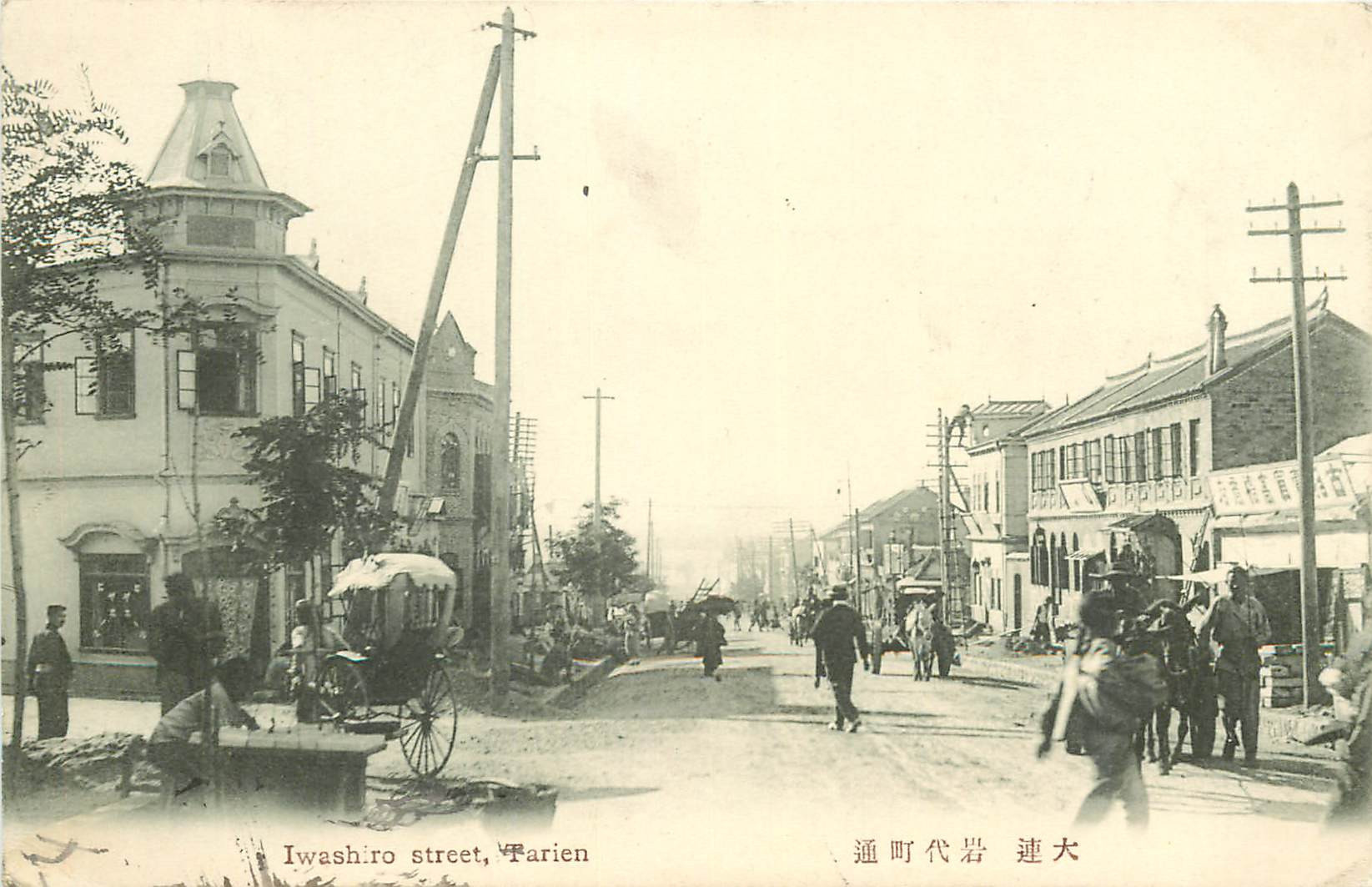WW TARIEN DALNY DARIEN. Iwashiro street 1909 via Siberia Chine
