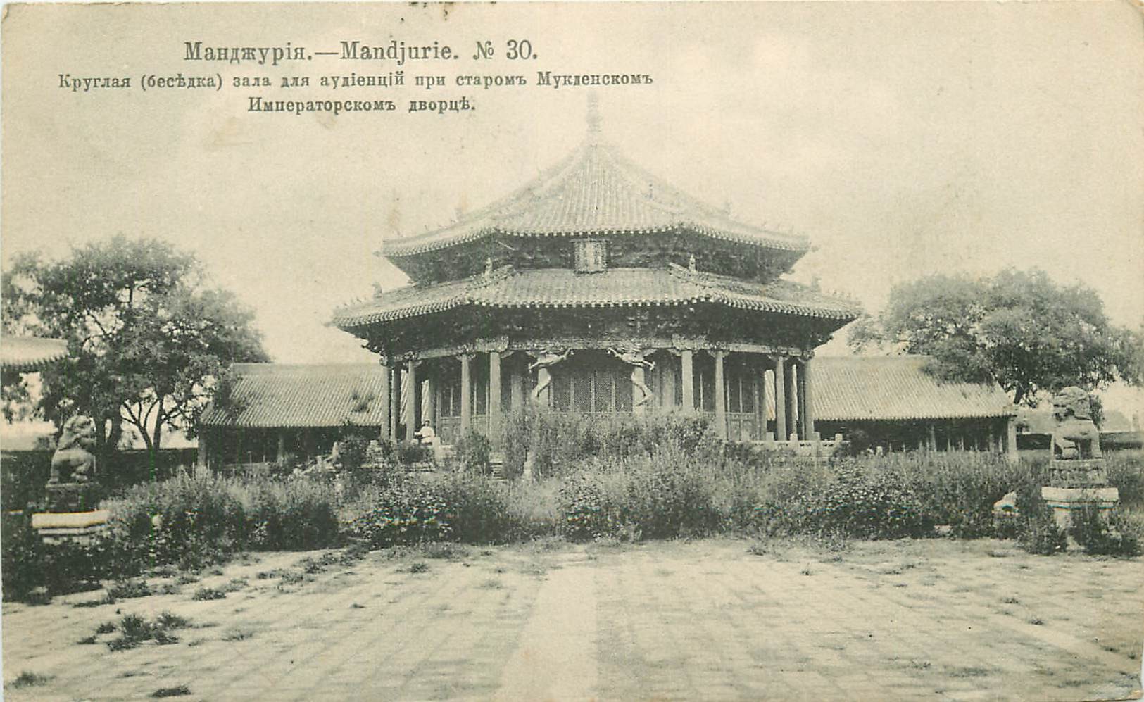 Chine Russie Mandchourie Mandjurie Scherer Nabholz Moscou 1908