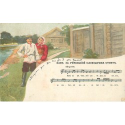 Russie. Folklore russe. Partition d'une chanson populaire allegro 1911